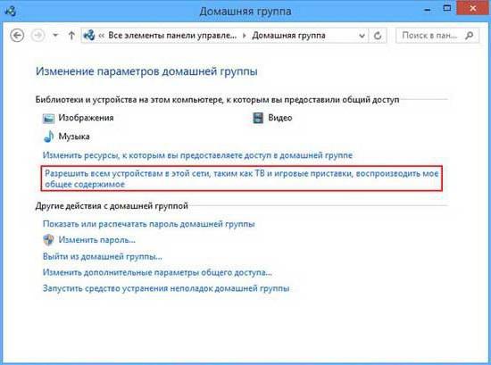 медиа сервер для домашней сети windows 7 