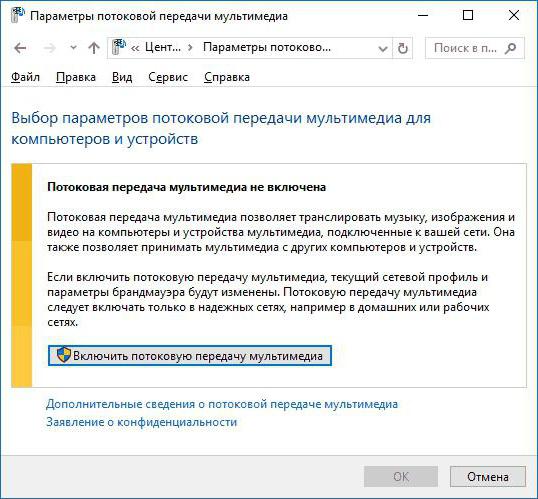 домашний медиа сервер для windows 7 настройка 