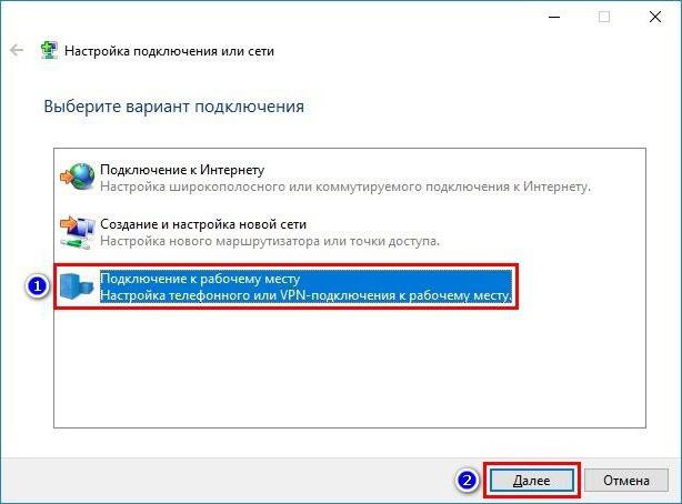 настройка vpn соединения windows 10 