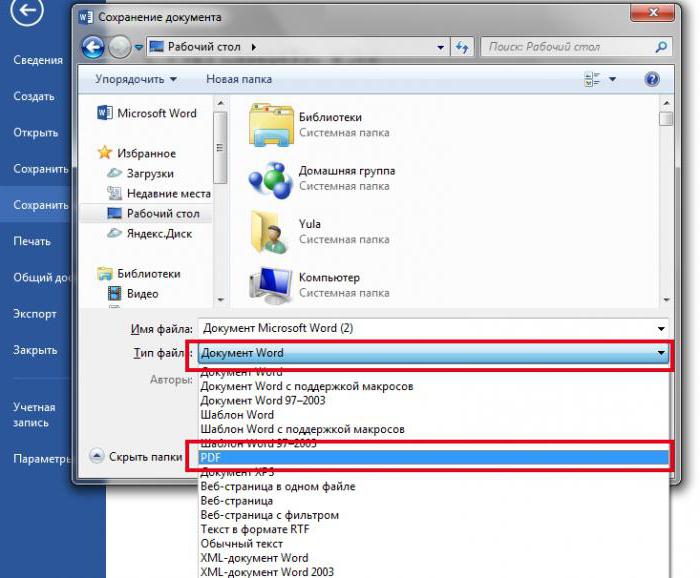 как сохранить документ в формате pdf 
