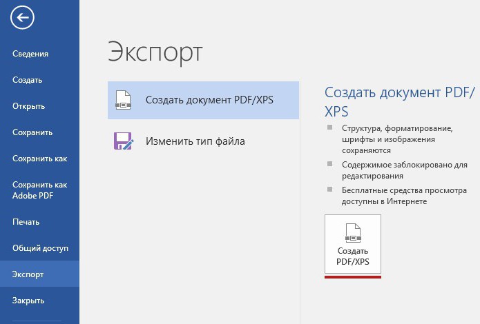 как сохранить формат pdf в word 