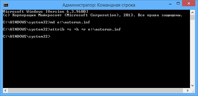 Блокировка доступа через командную строку