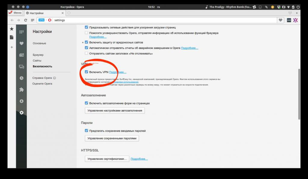 Включение VPN в Опере