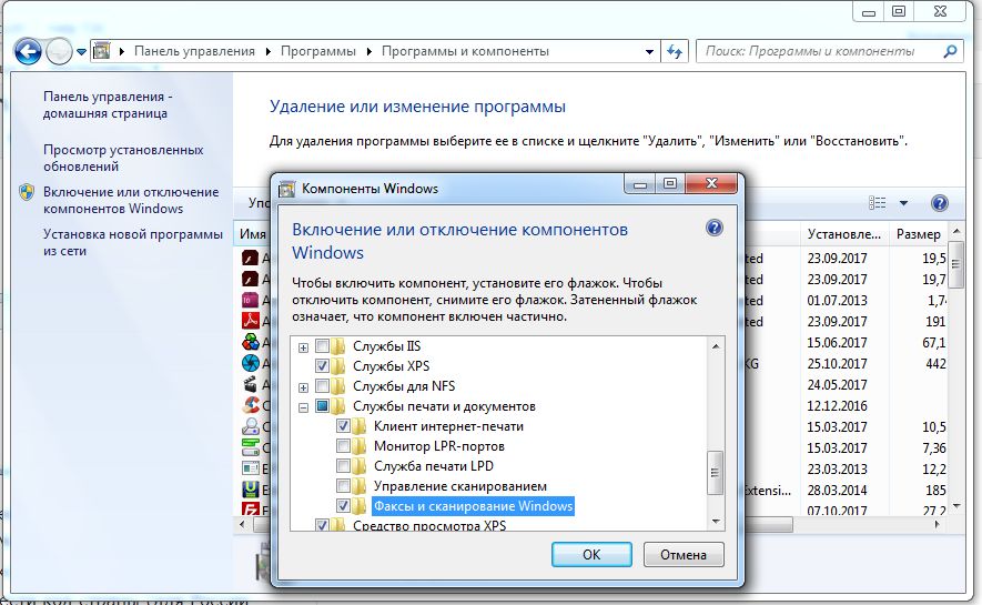 Компоненты Windows