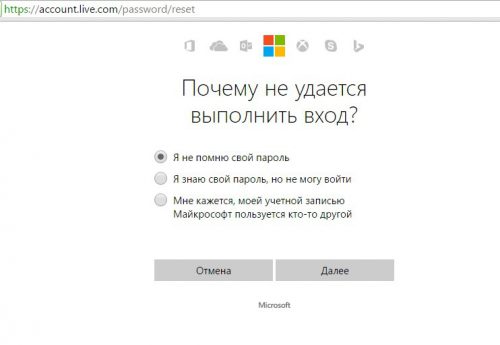 Восстановление пароля учетной записи Microsoft
