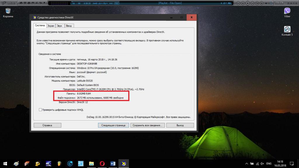 Параметры памяти в диалоге DirectX