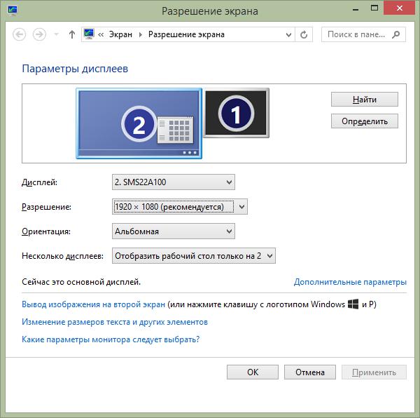 Настройка разрешения экрана в Windows 8