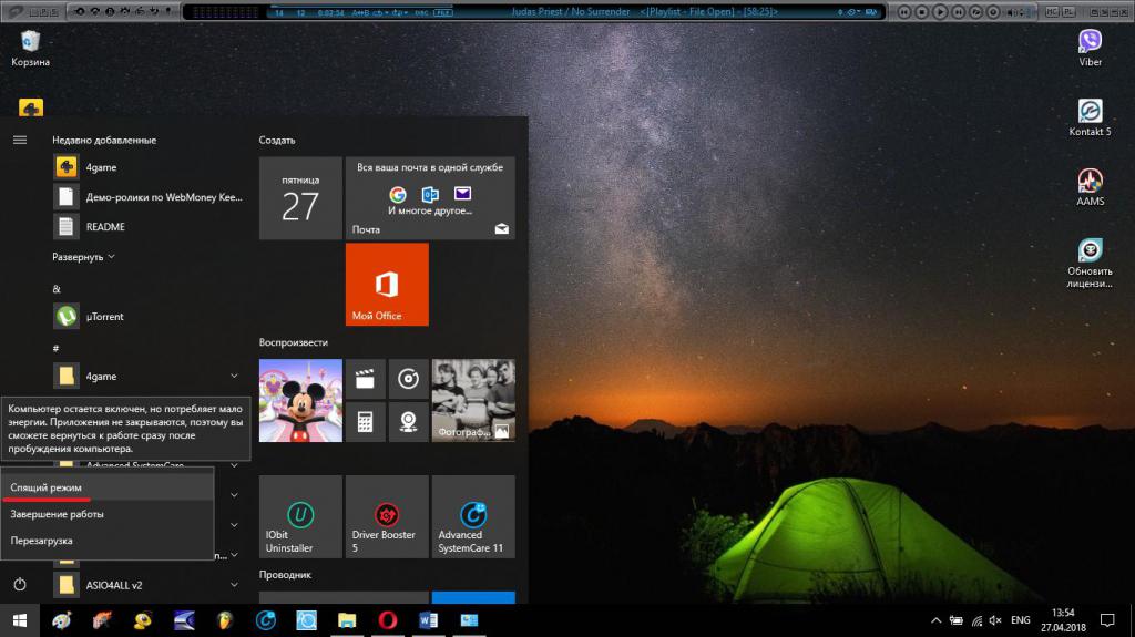 Перевод компьютера в режим сна