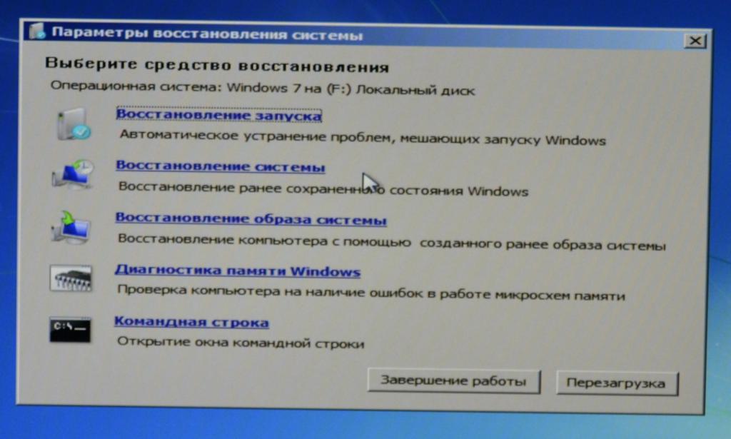 Восстановление запуска Windows