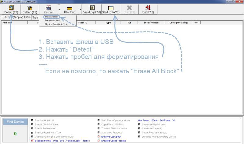 Программа MPTool