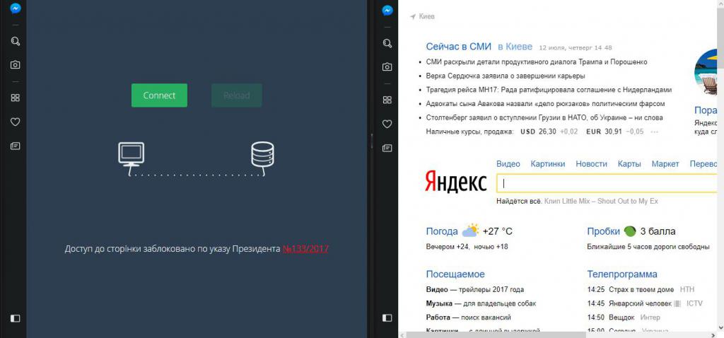 Открытие стартовой страницы Yandex с VPN и без него