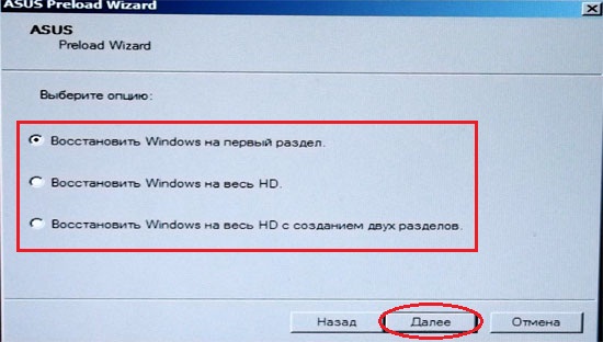 Выбор раздела для восстановления Windows