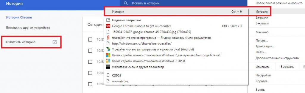 Просмотр истории Google Chrome