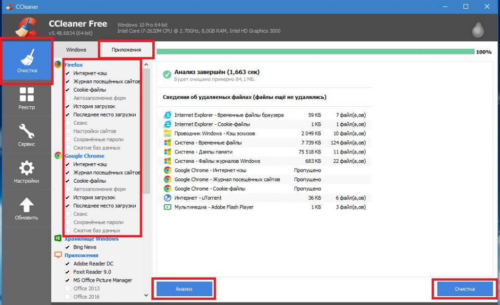 Очистка в программе CCleaner