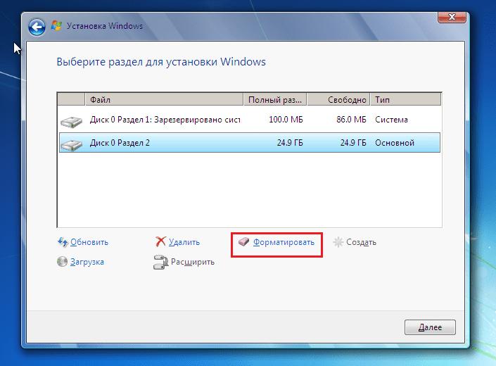 Выбор раздел для установки Windows 7 с форматированием