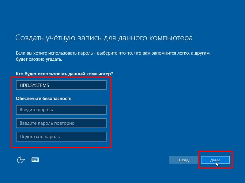 Создание пароля при установке Windows 10