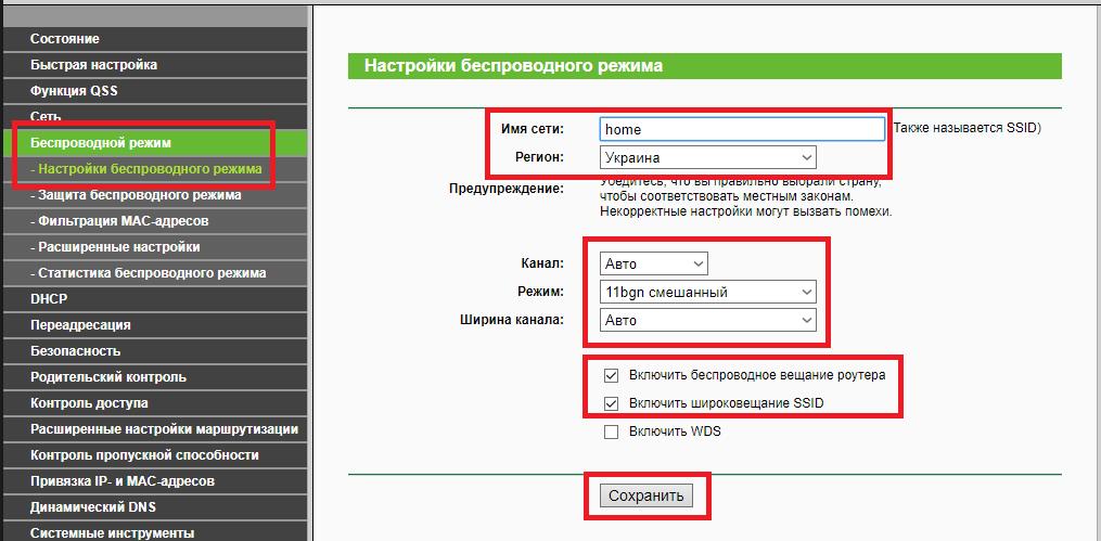 Основные настройки для домашнего подключения