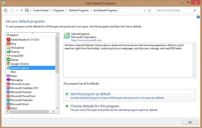 ie сделать браузером по умолчанию 