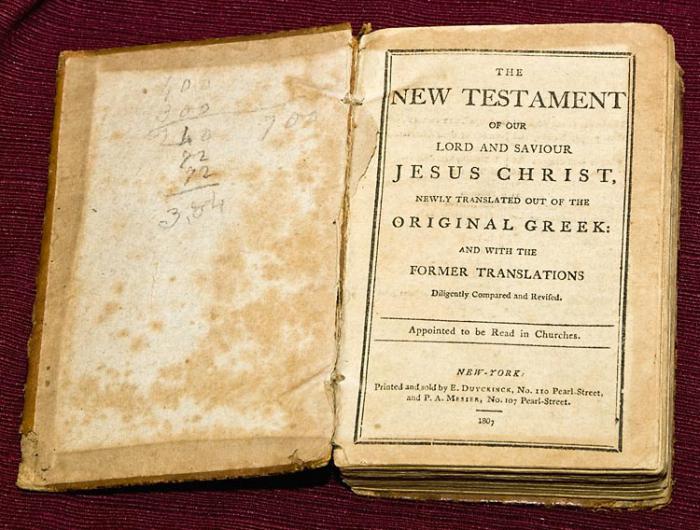 библия старый и новый завет 