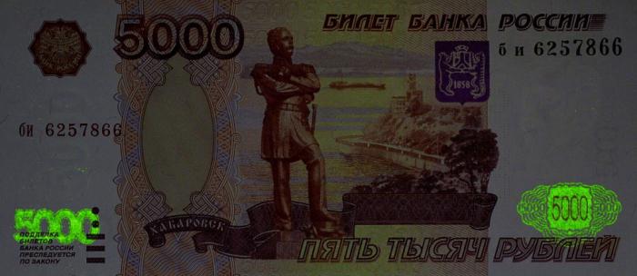 образец купюры 5000 рублей
