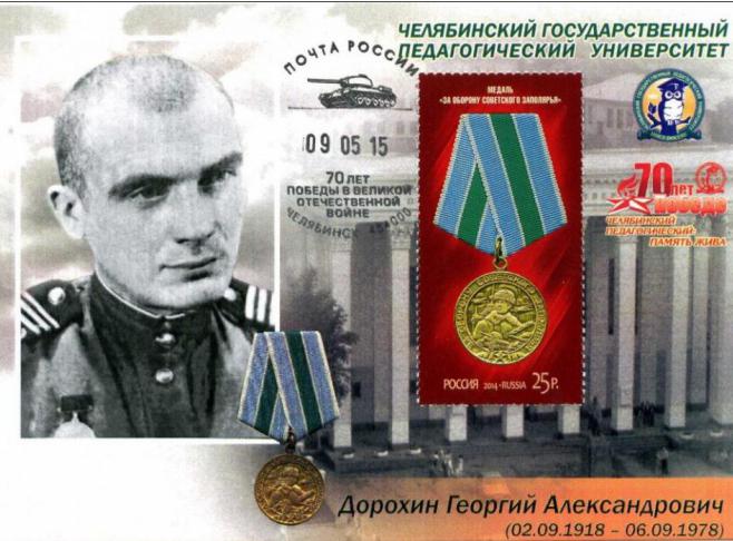 медаль за оборону советского заполярья список награжденных