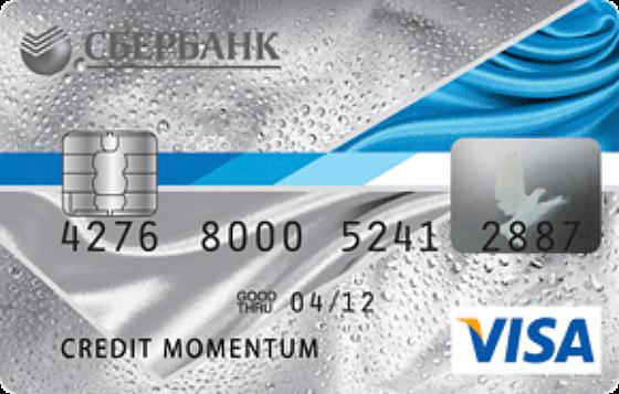 кредитная карта сбербанка моментум