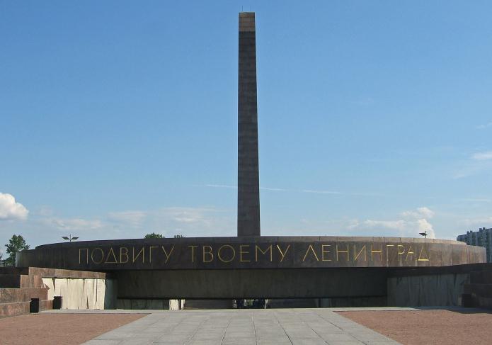 монумент героическим защитникам ленинграда на площади победы