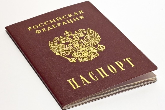 Паспорт для оформления