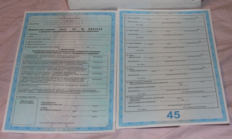 Документы для замены водительского удостоверения - как выглядит справа о состоянии здоровья