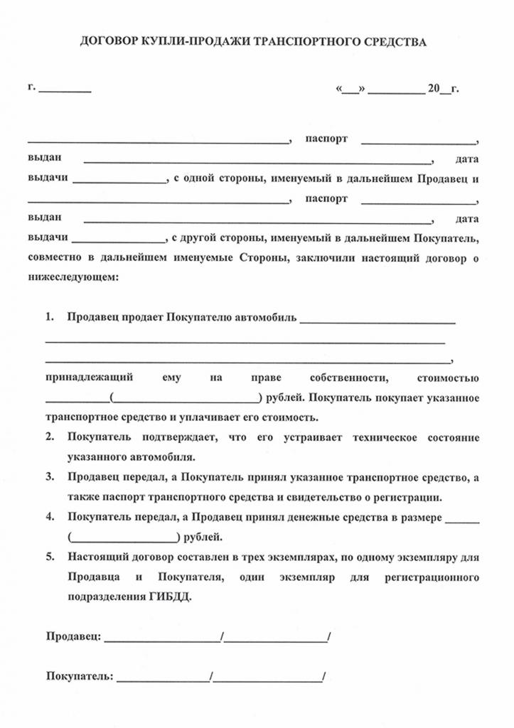 Где поставить машину на учет в Москве: порядок, необходимые документы, оплата госпошлины