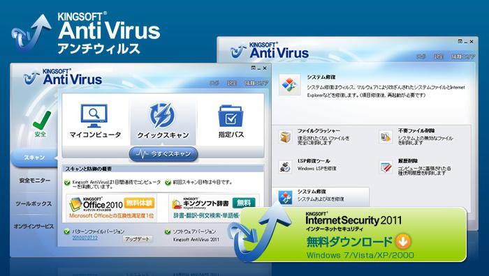 как удалить kingsoft antivirus на китайском языке