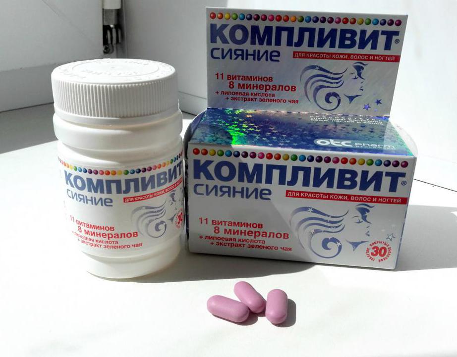 "Компливит"- мультивитаминный препарат