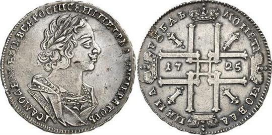 монета 1724 петр 1