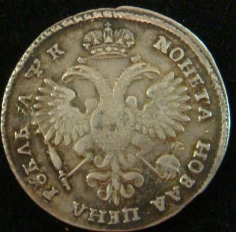 монета петр 1 1 рубль