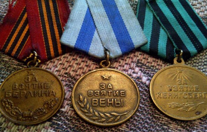 Медали войны 1941-1945