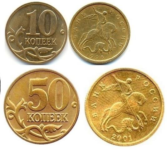 редкие монеты современной России список 2011