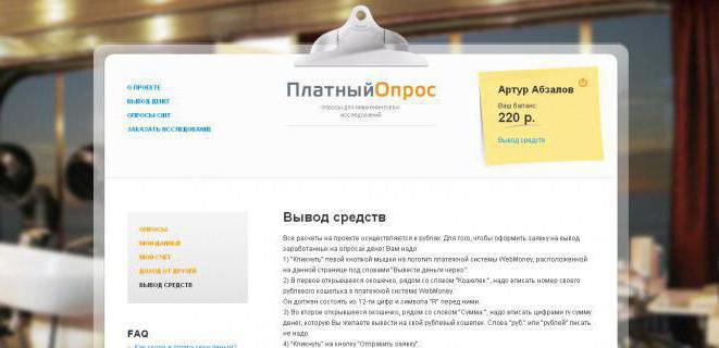www.Platnijopros.ru отзывы