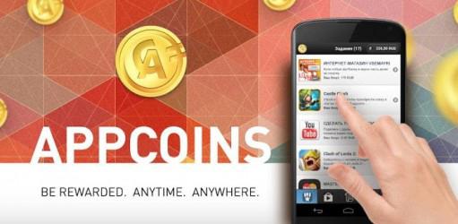 AppCoins как вывести деньги отзывы