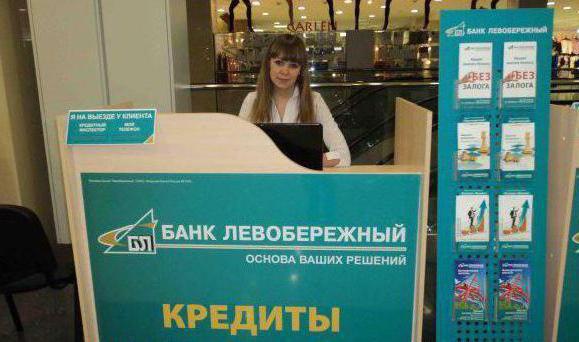 банк “Левобережный” Новосибирск