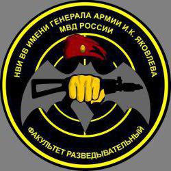 Новосибирский военный институт Внутренних войск МВД РФ
