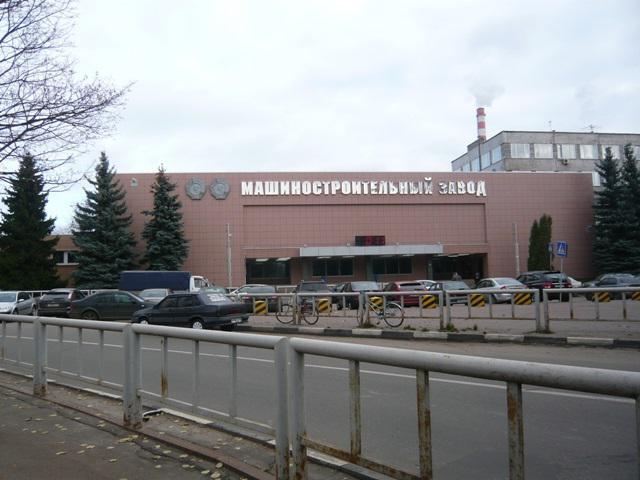 машиностроительный завод Электросталь