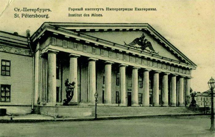 Горный Санкт Петербург