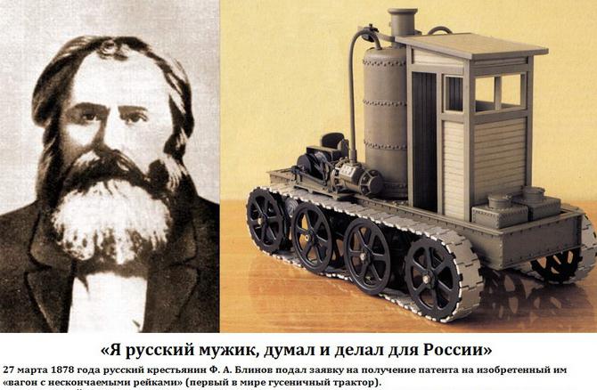 Первый трактор в СССР 