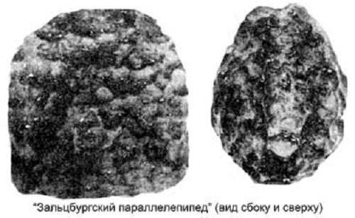 зальцбургский метеорит фото
