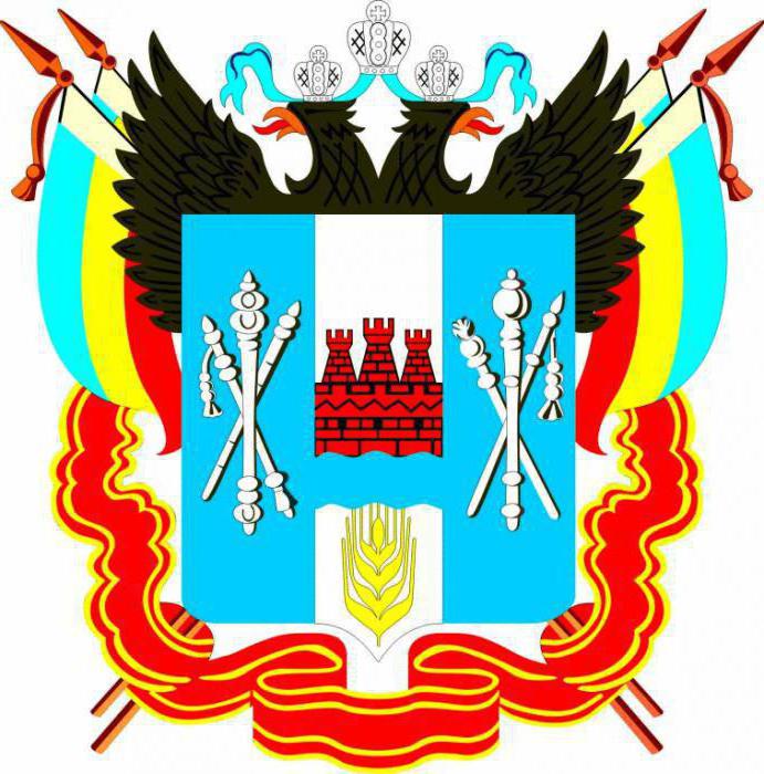 герб ростовской области описание