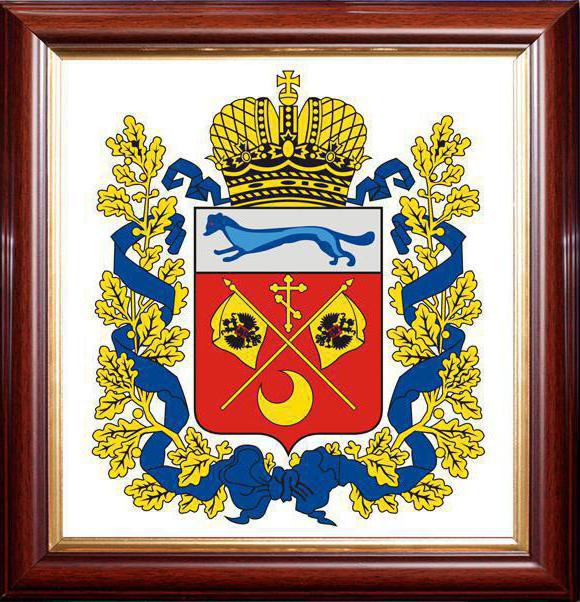 что означает герб оренбургской области