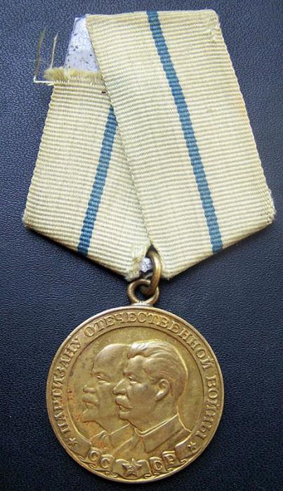 медаль партизану Отечественной войны 2 ой степени