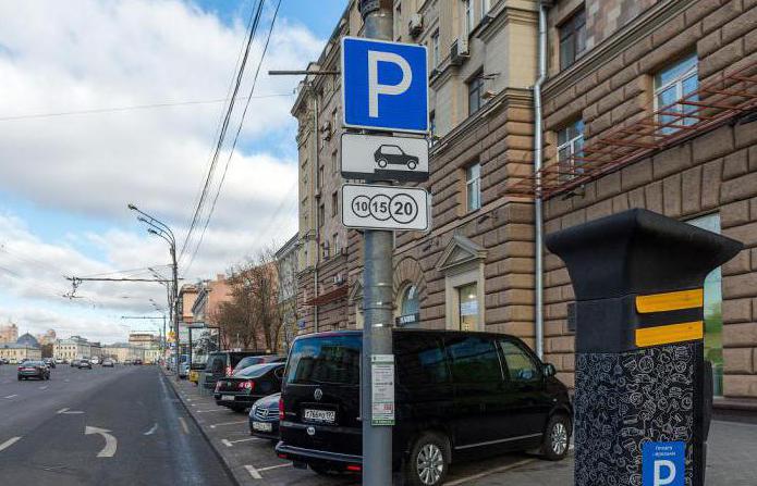 Как выглядит знак платной парковки
