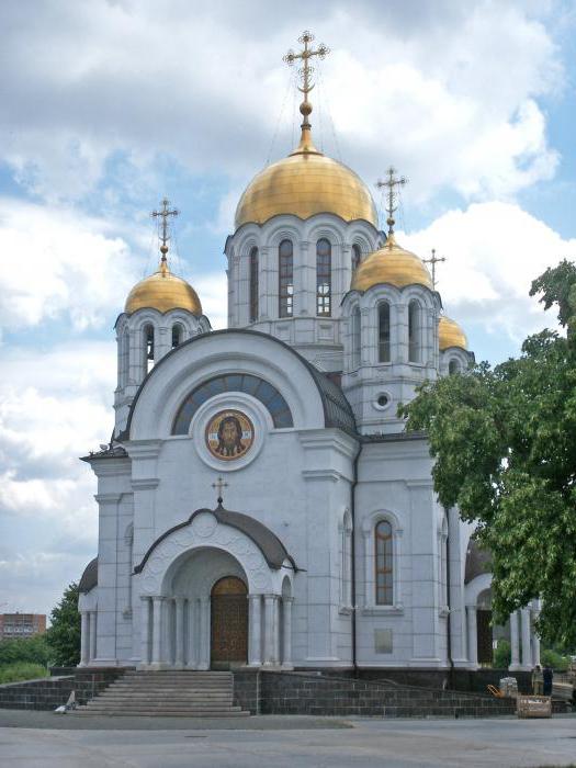 Самарский городок