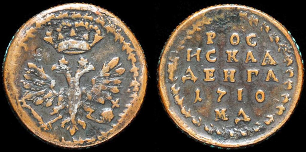 Российская монета "деньга" 1710 года